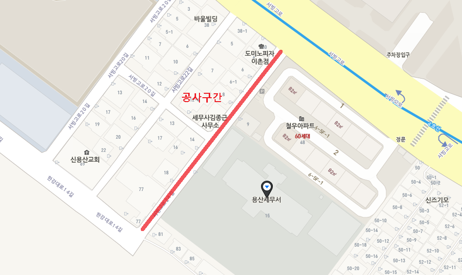 공사구간 지도